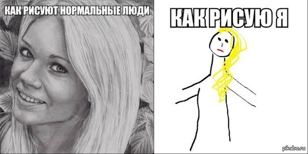 Что можно нарисовать если ты плохо рисуешь Что можно нарисовать если ты плохо рисуешь