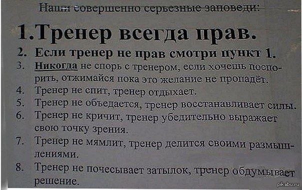 Поздравления тренеров и спортсменов Поздравления тренеров и спортсменов