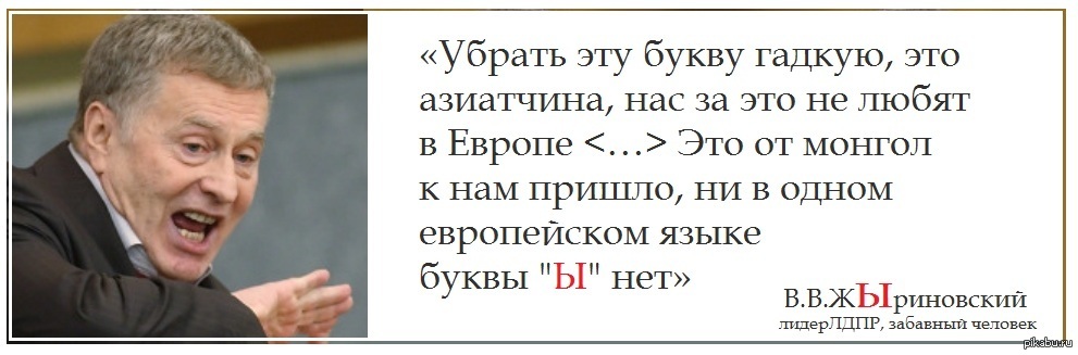 Предложение Жириновского О Лишнем Весе