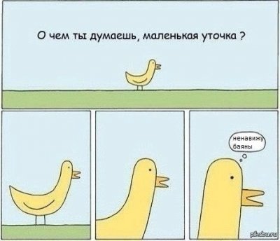 чего ты хочешь маленькая уточка. 13940404063799. чего ты хочешь маленькая уточка фото. чего ты хочешь маленькая уточка-13940404063799. картинка чего ты хочешь маленькая уточка. картинка 13940404063799. Анна Лубнина Сказка для детей «Маленькая уточка» для детей старшего дошкольного и младшего школьного возраста