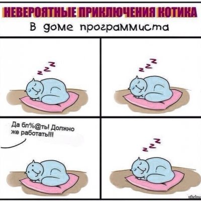 Иллюстрация к комментарию