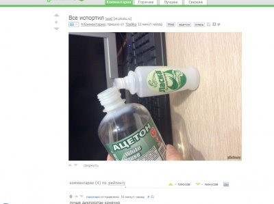 Иллюстрация к комментарию