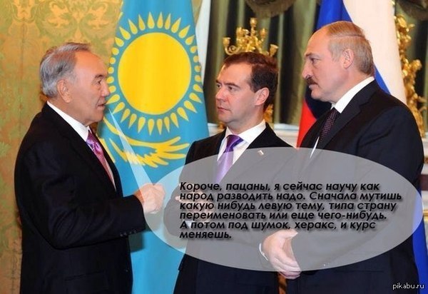 События в Казахстане