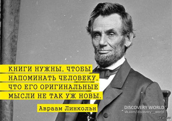 Оригинальные идеи