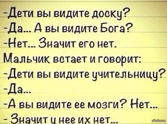 Остроумное возражение