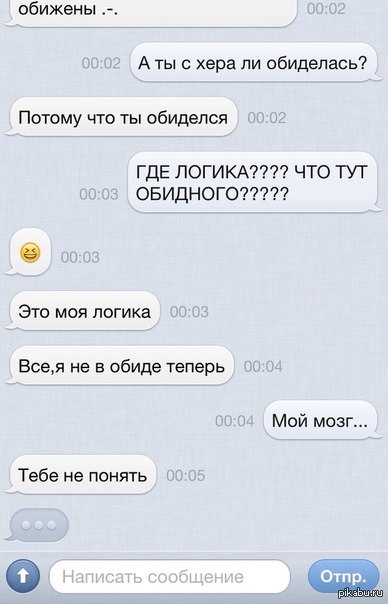 Логика поражает.