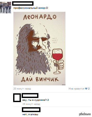 Давинчик знакомств. Дай Винчик. Леонардо да Винчи ВК. Леонардо ДАЙВИНЧИК. ДАЙВИНЧИК ВК.