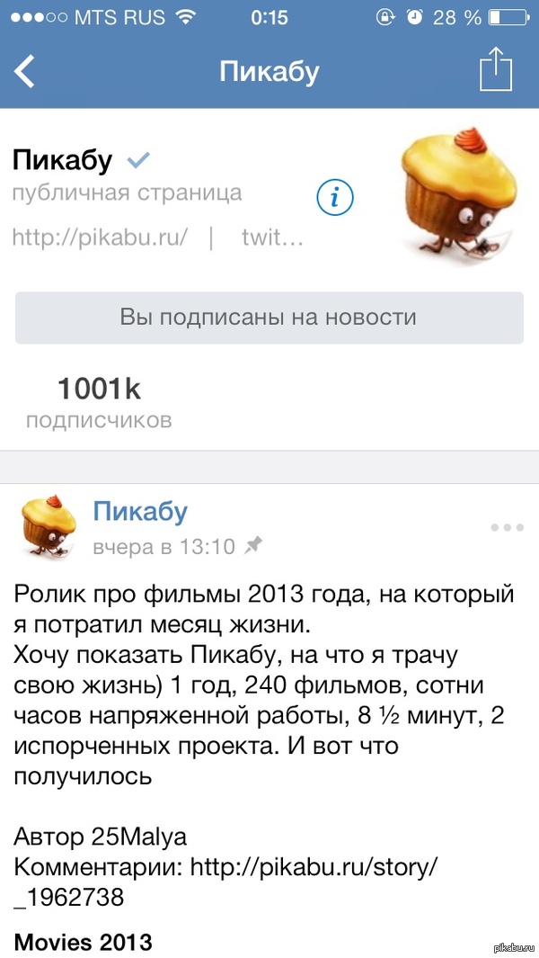 Нас уже более миллиона в вк! Растем!