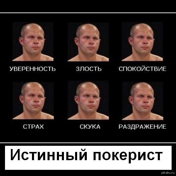 Одинаковую фразу. Федор Емельяненко эмоции. Эмоции фёдора Емельяненко. Спортивная злость. Федор Емельяненко прикол.