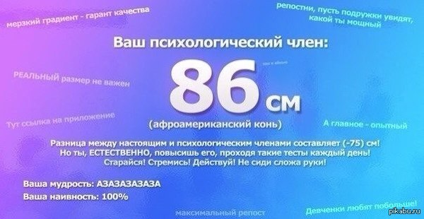 И плевать что реальный 11см