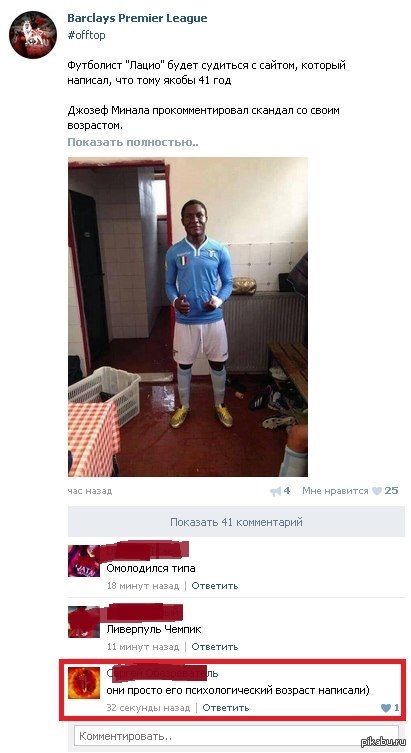 Снова психологический возраст