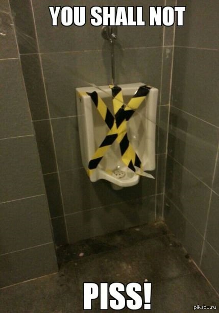 Гендальф устанавливает емкость твоего мочевого пузыря