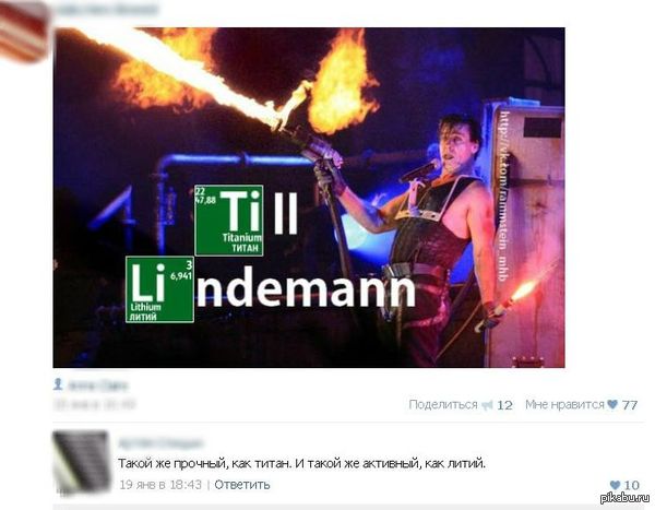 Till Lindemann