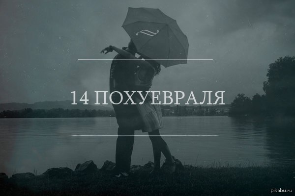 С праздником!