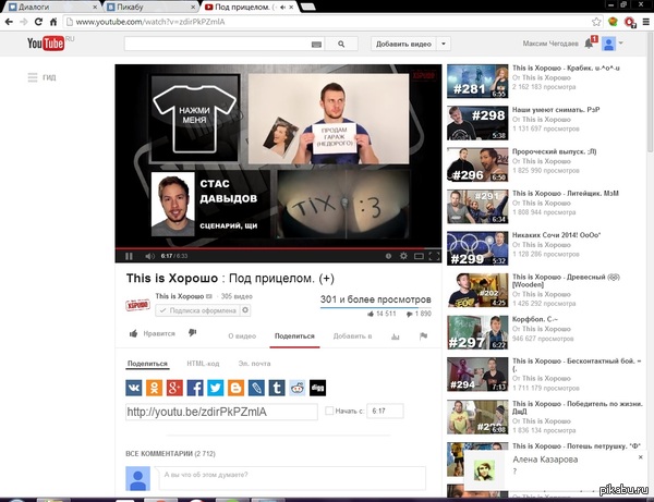 Пикабу проник на TiX