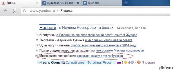 А вы говорите, что полиция не работает!