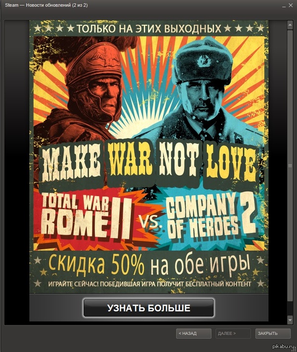 MAKE WAR NOT LOVE