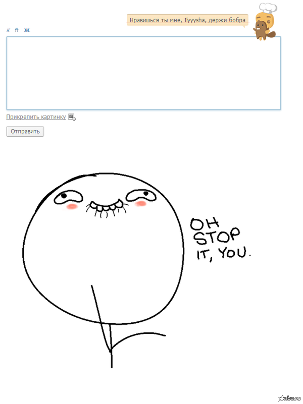 Всякий раз когда вижу бровастика :3