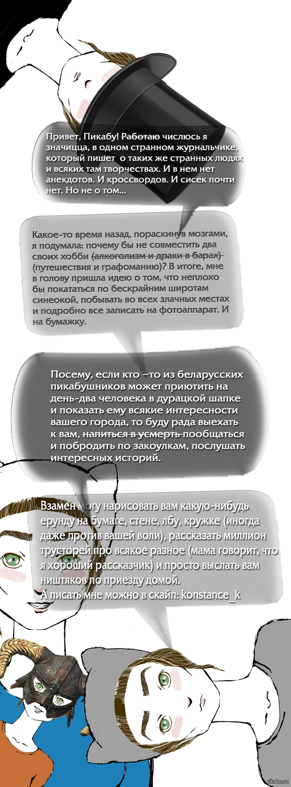 Уснул на вписке: истории из жизни, советы, новости, юмор и картинки — Все  посты, страница 46 | Пикабу