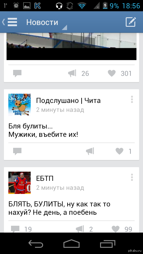 Везде Булиты | Пикабу
