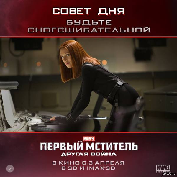 Это также совет на следующую неделю - Marvel, Капитан Америка, Первый Мститель, Совет, Неделя