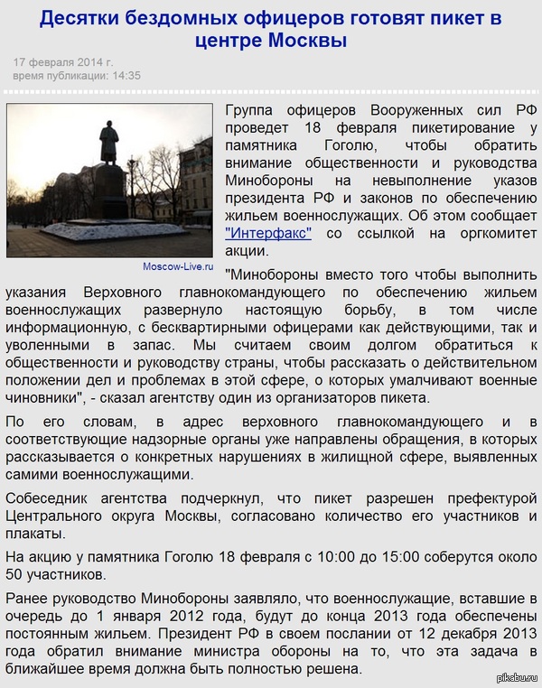         http://realty.newsru.com/article/17feb2014/bezdom_oficery?utm_source=twitterfeed&amp;utm_medium=twitter