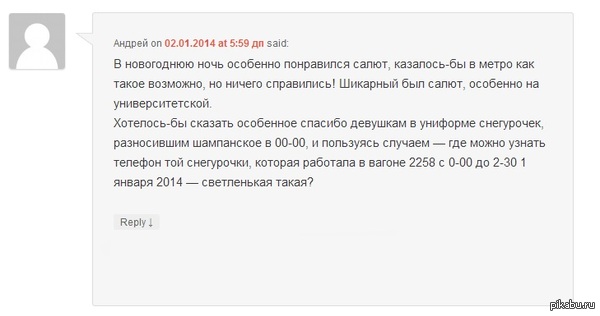 Барнаул, веселый город.