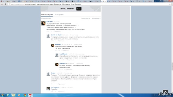 ХДДДДДДД коментарии)))