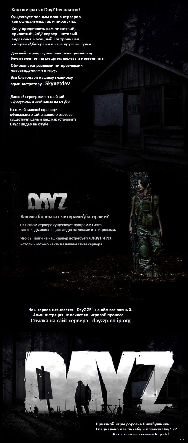    DayZ ? Dayzzp.no-ip.org -  . :)
