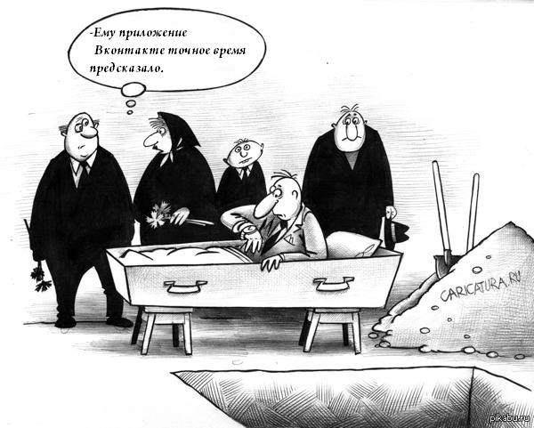 Приложение Вконтакте