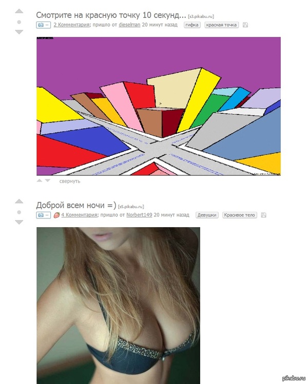 impossibru - NSFW, Boobs, Where to look, Coincidence