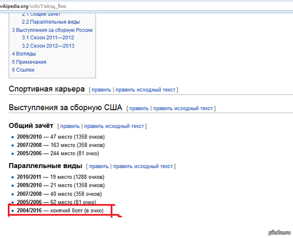 , ,     ,    )) http://ru.wikipedia.org/wiki/,_