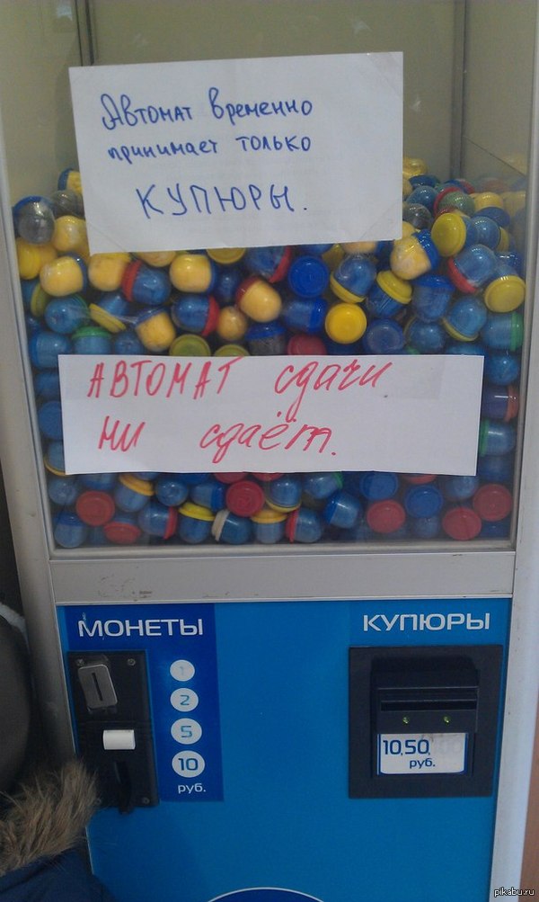 злой автомат)