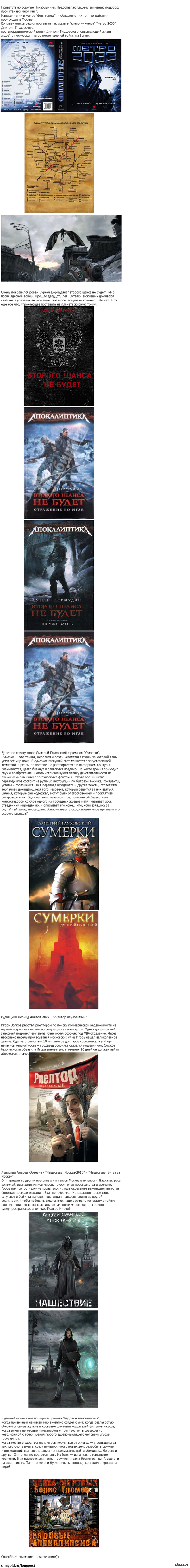 Москва в современных книгах