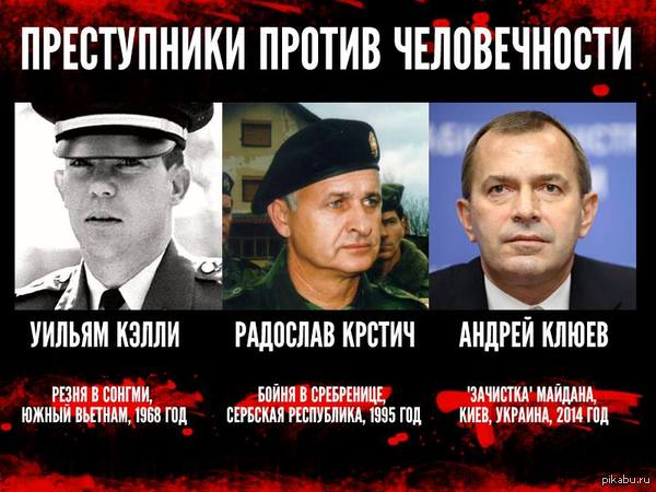 А в русских новостях будут называть его героем...