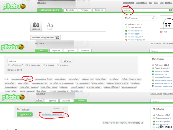 Надоели посты про майдан?Выход есть!