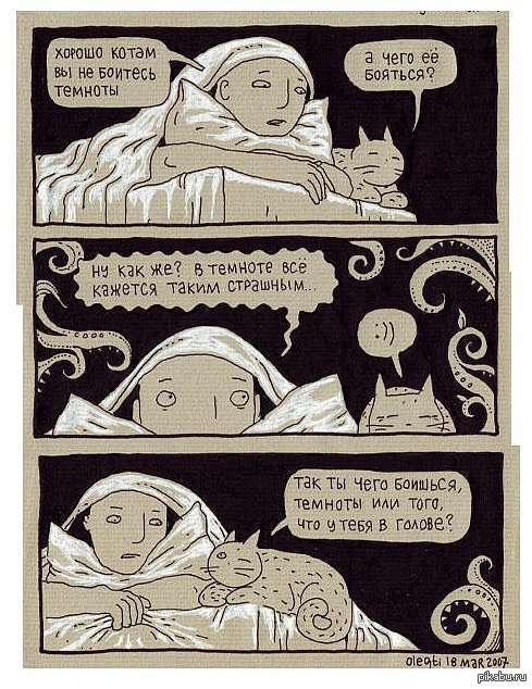 Почему я боюсь темноты. Боится темноты сказка. Лунтик страх. Лунтик 216 страх темноты. Детские книги про страх.