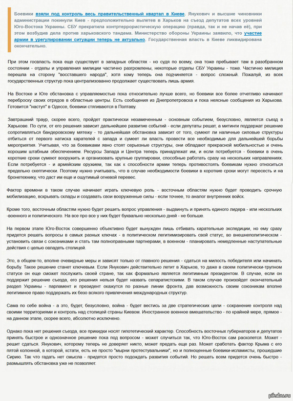 �������. ����� � ����� 22.02.14 11:00