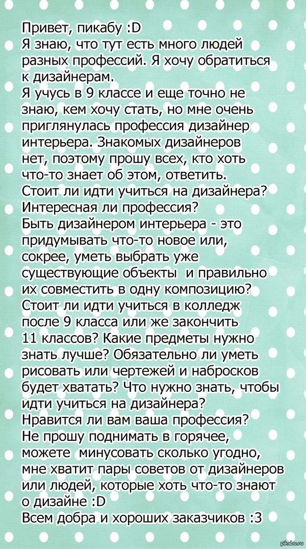 Вопрос лиге дизайнеров