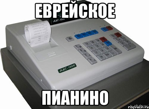 Фортепиано