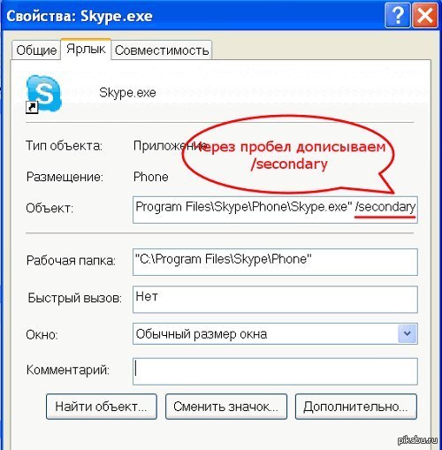  skype    ( : <a href="http://pikabu.ru/story/odna_iz_samyikh_maloizvestnyikh_kombinatsiy_klavish_v_win78_2001513).">http://pikabu.ru/story/_2001513</a>    !