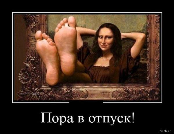 действительно