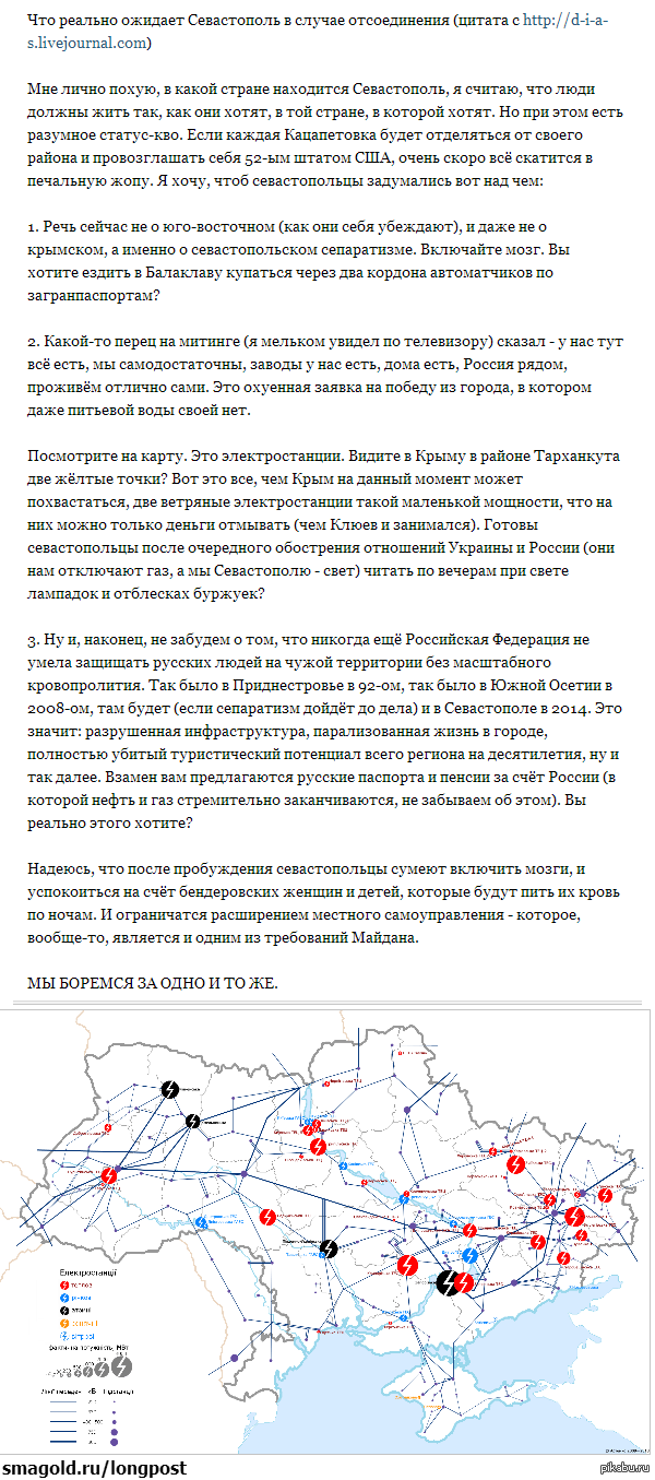 Севастополь и Украина: новости, происшествия, достопримечательности — Все  посты, страница 49 | Пикабу