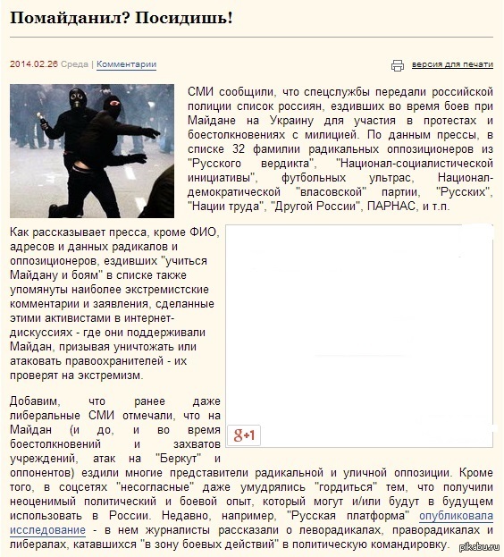 Майданутых россиян ждут домой с распростертыми.. дверями