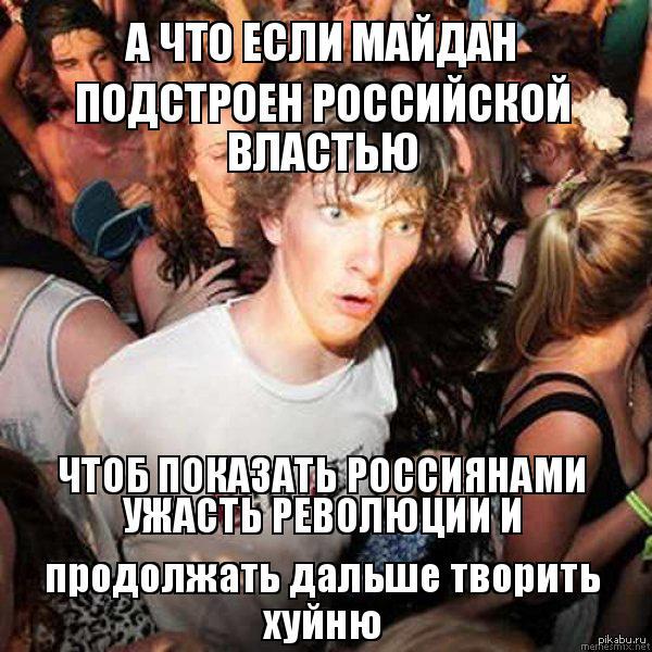 А что если)