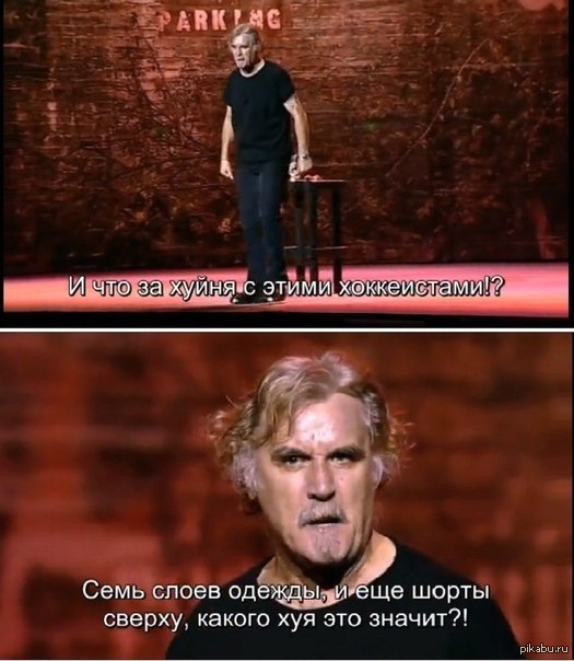 Улыбнуло ) - Хоккей, Stand-up