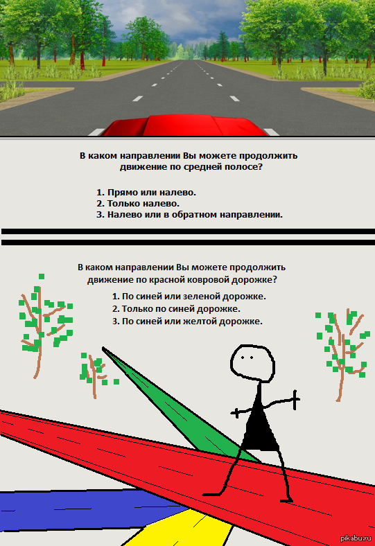 Вы можете продолжить движение по крайней полосе. В каком направлении можно продолжить движение по средней полосе. В каких направлениях вы можете продолжить движение. Двигаясь по средней полосе вы можете продолжить движение. Можете ли вы продолжить движение по средней полосе.