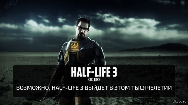    Half Life 3 