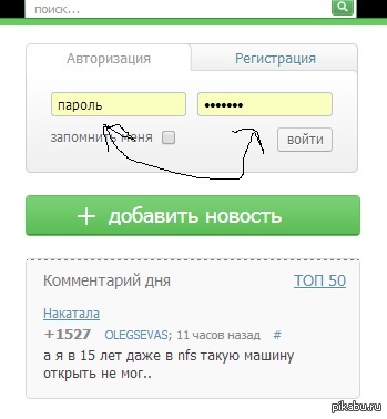 Проблема во мне или в Пикабу ?