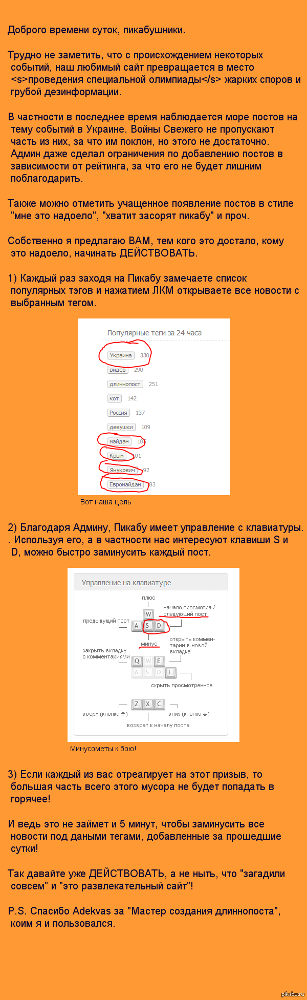 Хватит это терпеть!